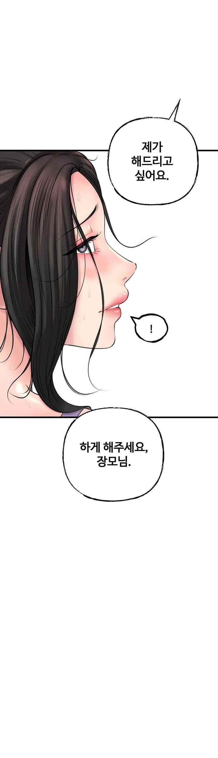Not the Daughter, but the Mother Raw Chapter 18 Page 17
