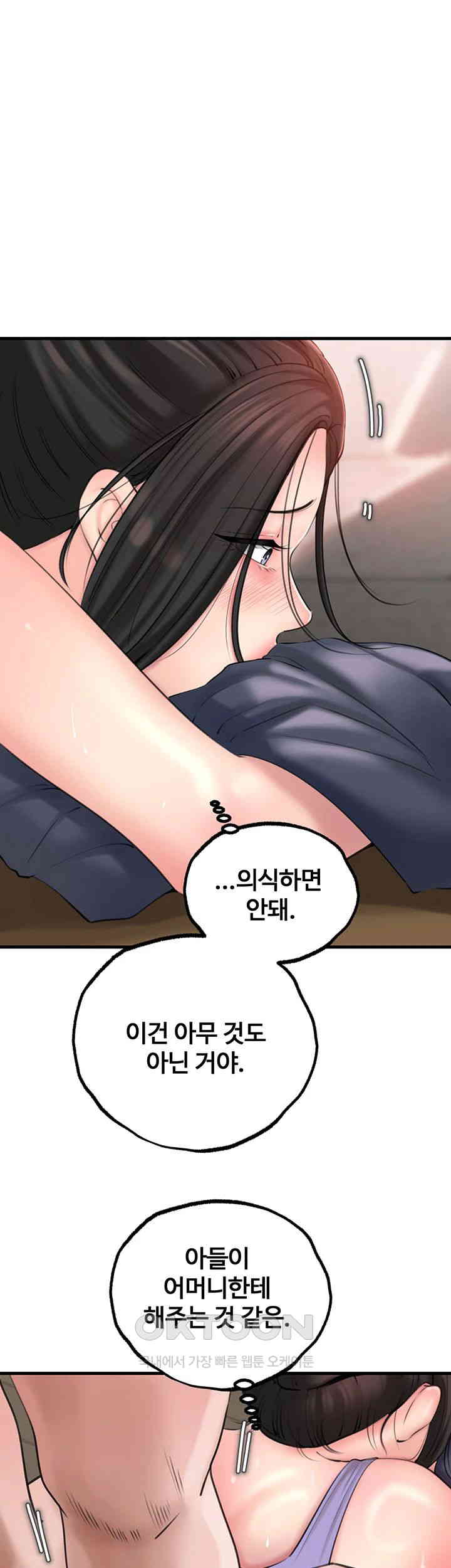 Not the Daughter, but the Mother Raw Chapter 18 Page 20