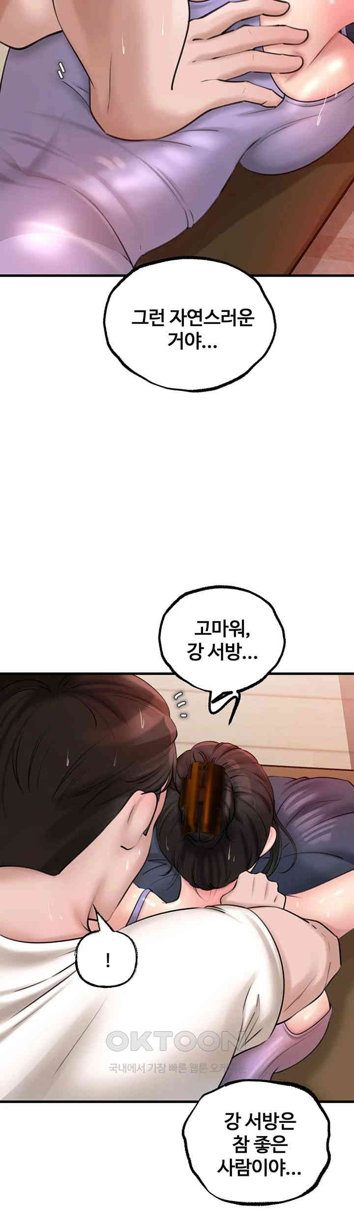 Not the Daughter, but the Mother Raw Chapter 18 Page 21