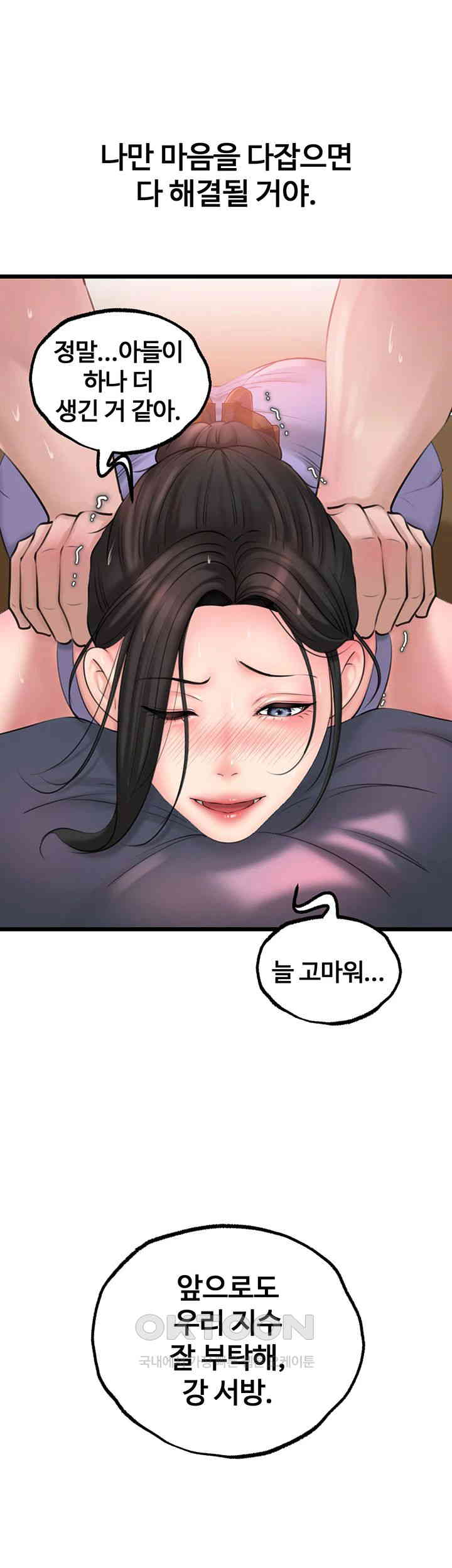 Not the Daughter, but the Mother Raw Chapter 18 Page 24