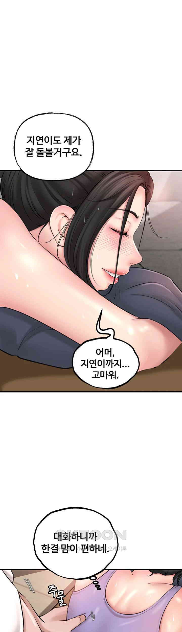 Not the Daughter, but the Mother Raw Chapter 18 Page 26