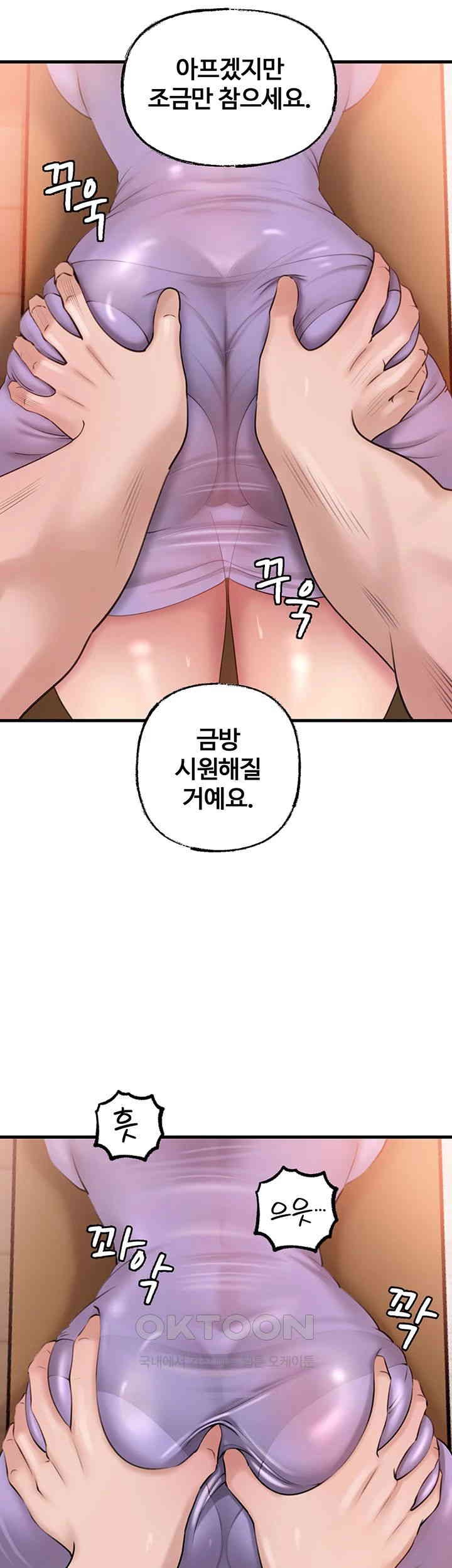 Not the Daughter, but the Mother Raw Chapter 18 Page 32