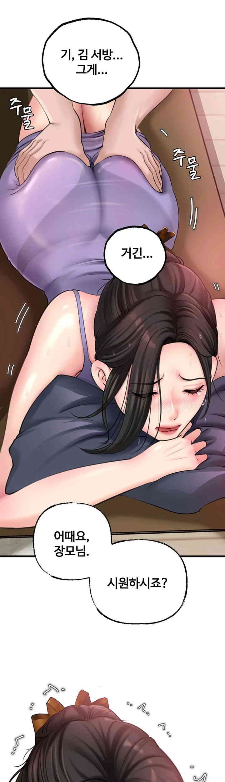 Not the Daughter, but the Mother Raw Chapter 18 Page 35