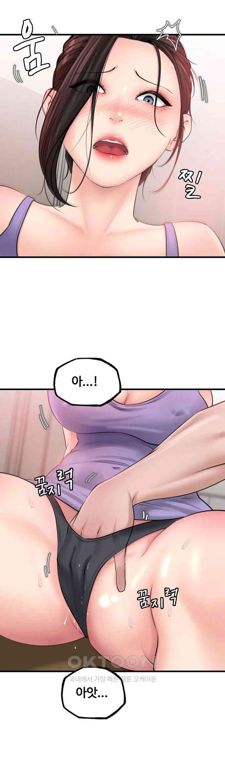 Not the Daughter, but the Mother Raw Chapter 18 Page 48
