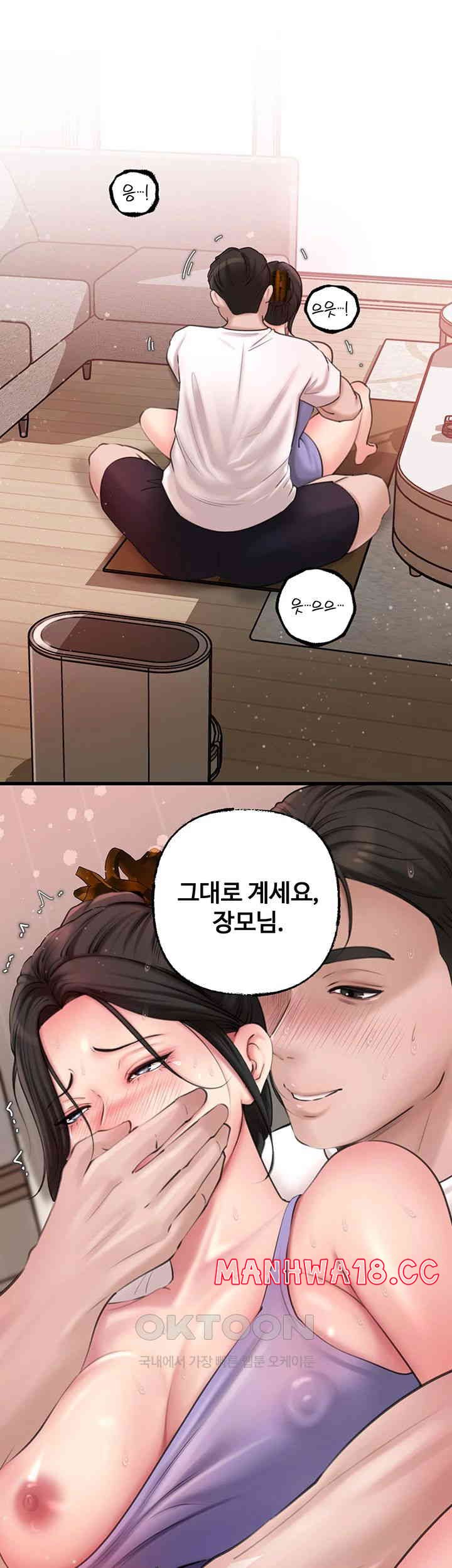 Not the Daughter, but the Mother Raw Chapter 18 Page 54