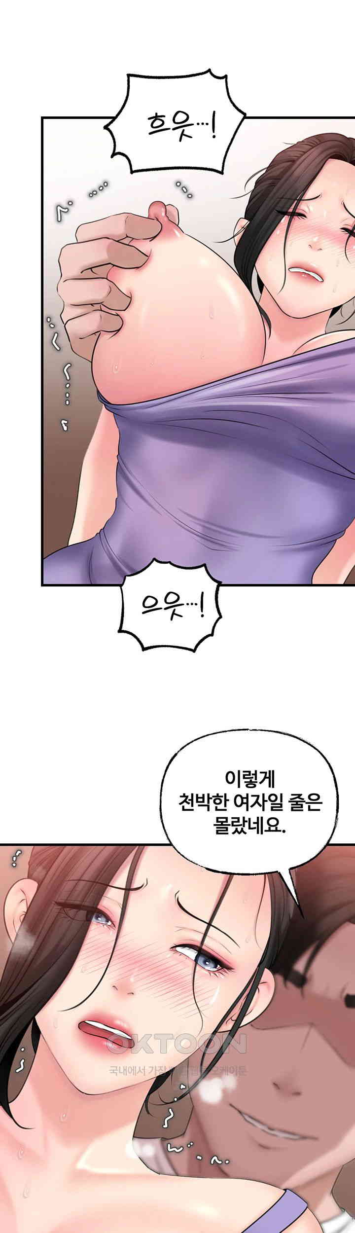 Not the Daughter, but the Mother Raw Chapter 19 Page 19