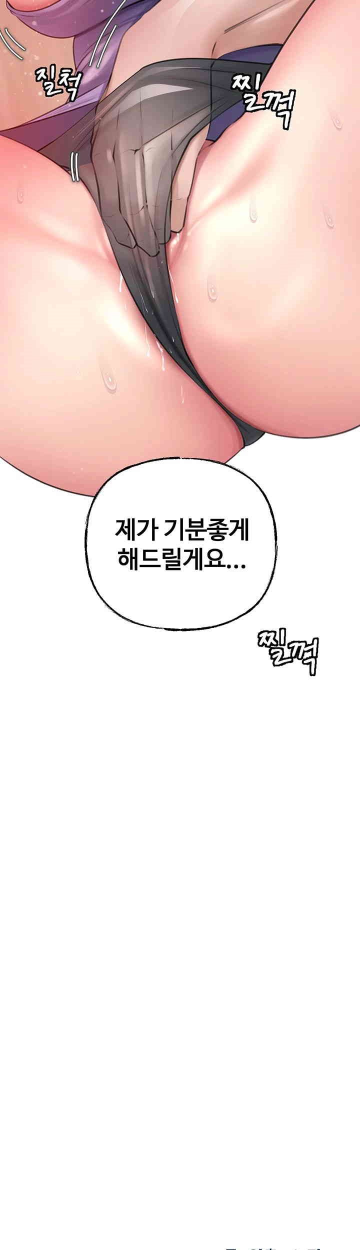 Not the Daughter, but the Mother Raw Chapter 19 Page 2