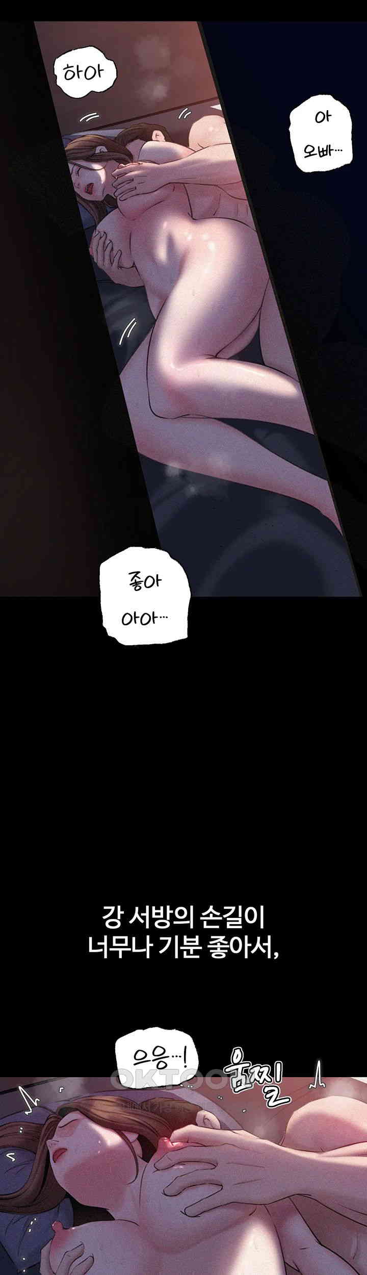 Not the Daughter, but the Mother Raw Chapter 19 Page 25