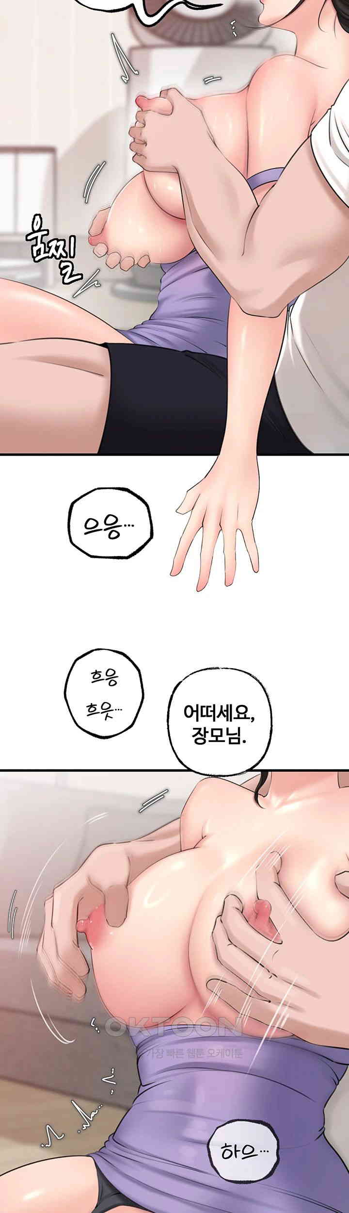 Not the Daughter, but the Mother Raw Chapter 19 Page 29