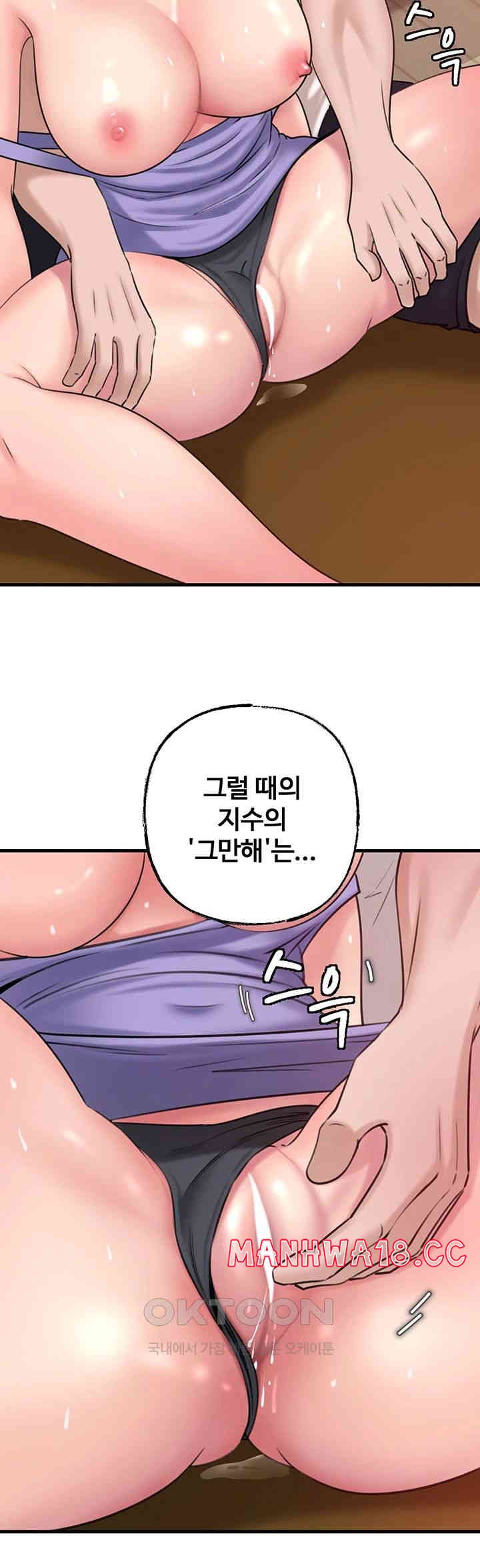 Not the Daughter, but the Mother Raw Chapter 19 Page 33