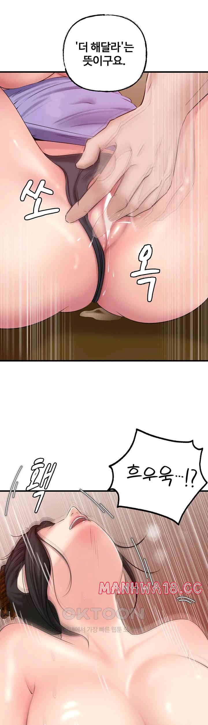 Not the Daughter, but the Mother Raw Chapter 19 Page 34