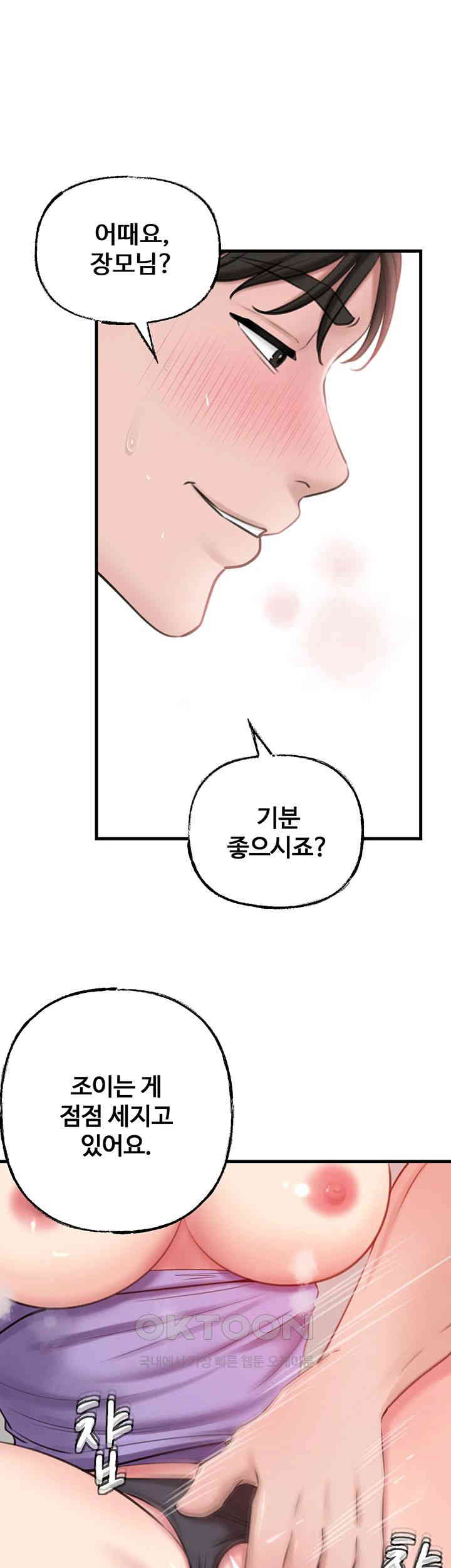 Not the Daughter, but the Mother Raw Chapter 19 Page 40