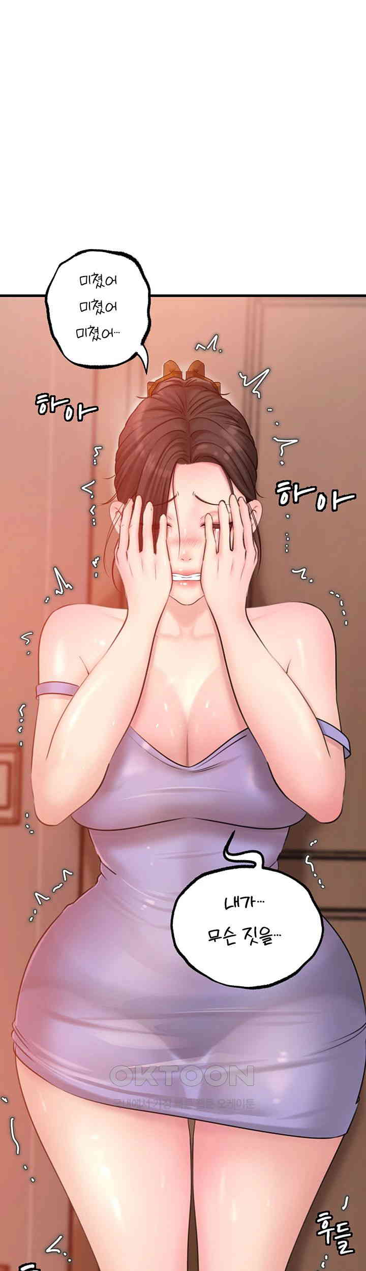 Not the Daughter, but the Mother Raw Chapter 19 Page 55