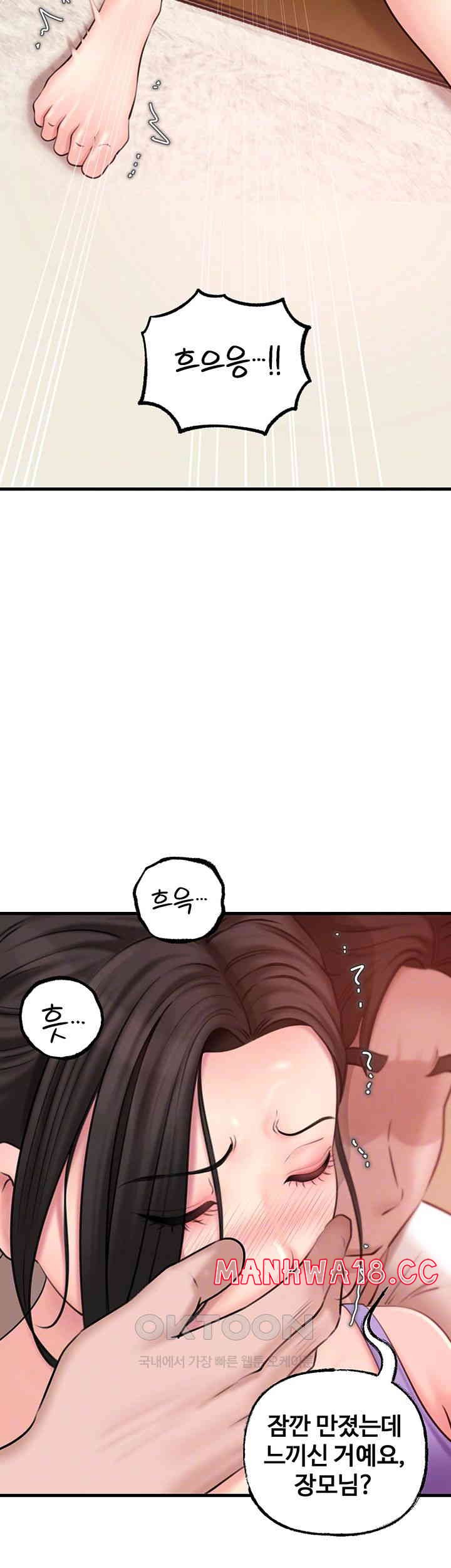 Not the Daughter, but the Mother Raw Chapter 19 Page 9