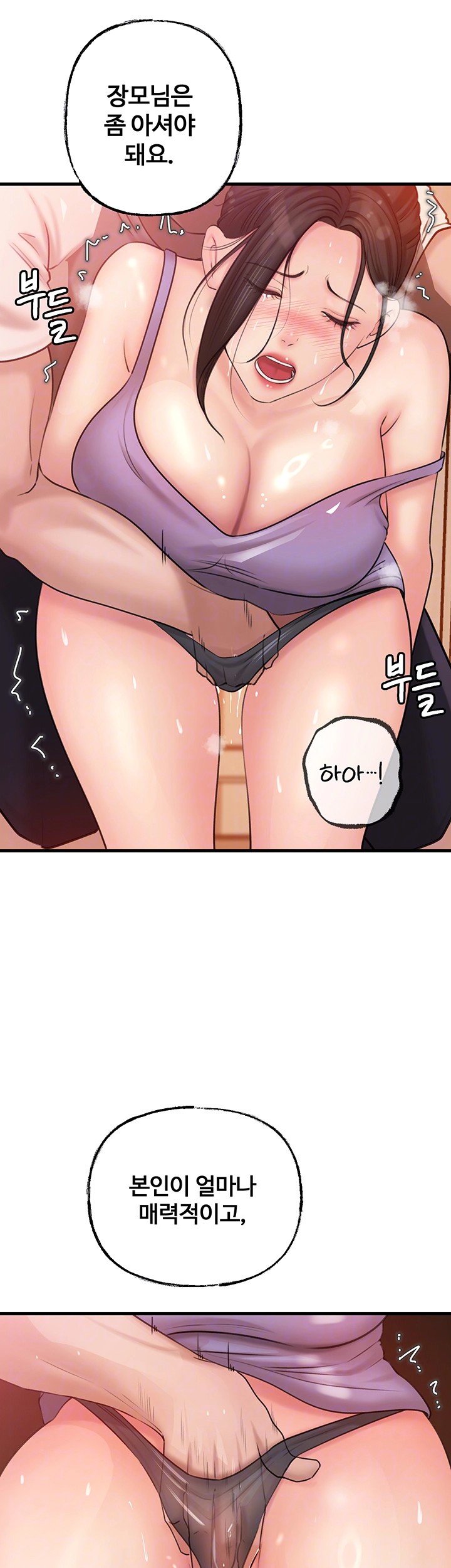 Not the Daughter, but the Mother Raw Chapter 20 Page 14