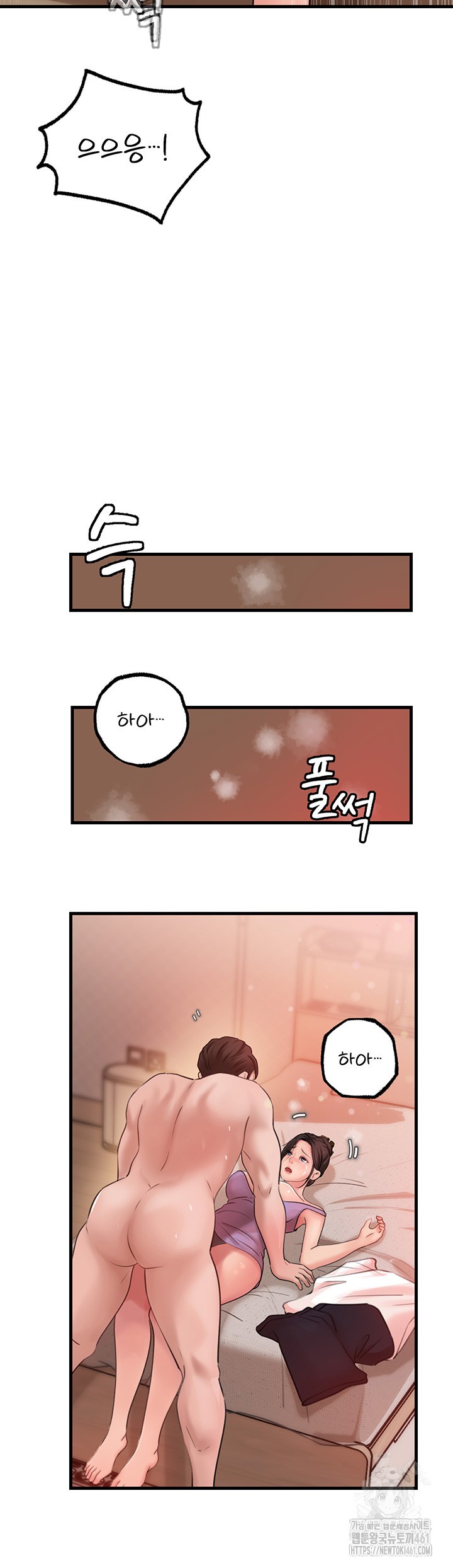 Not the Daughter, but the Mother Raw Chapter 20 Page 18