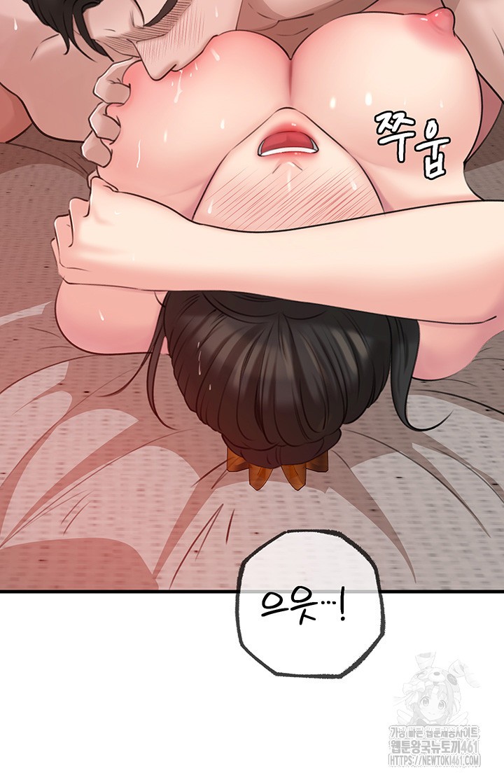 Not the Daughter, but the Mother Raw Chapter 20 Page 24
