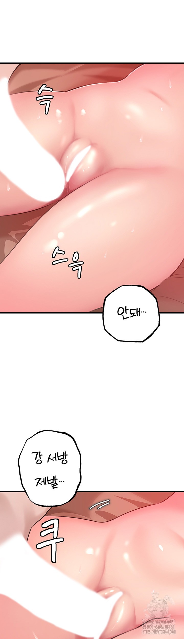 Not the Daughter, but the Mother Raw Chapter 20 Page 25