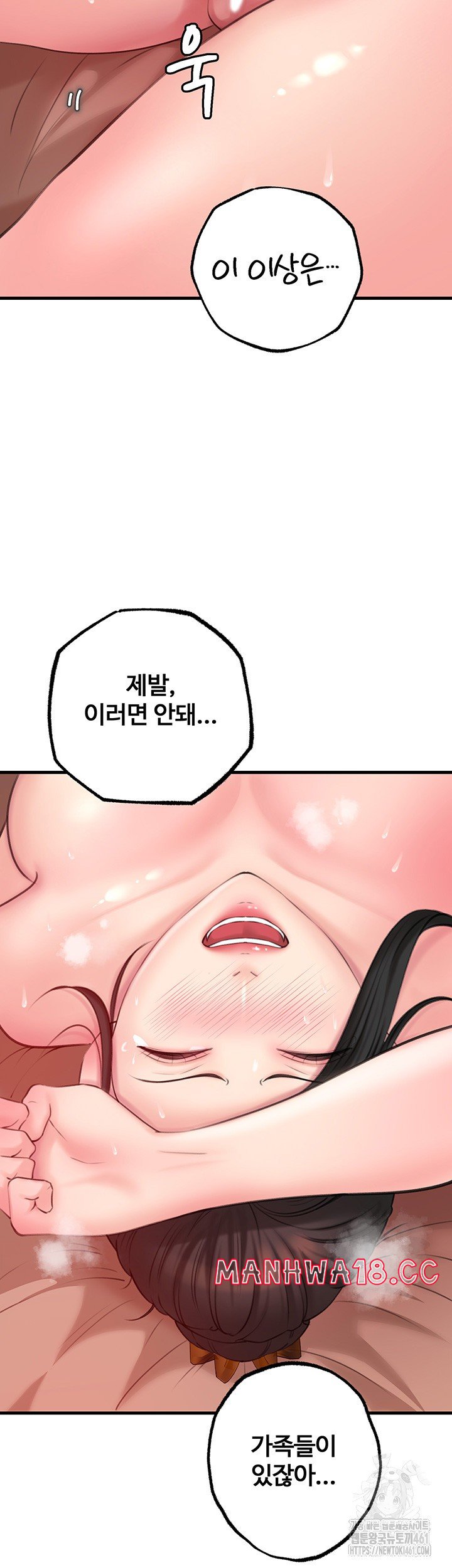 Not the Daughter, but the Mother Raw Chapter 20 Page 26