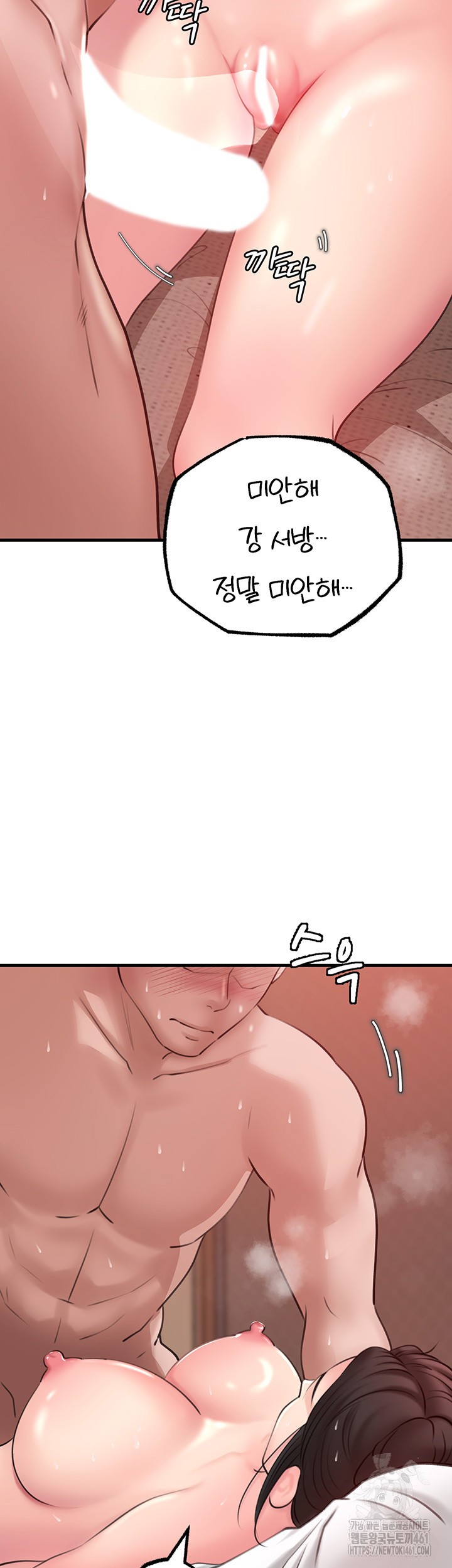 Not the Daughter, but the Mother Raw Chapter 20 Page 29