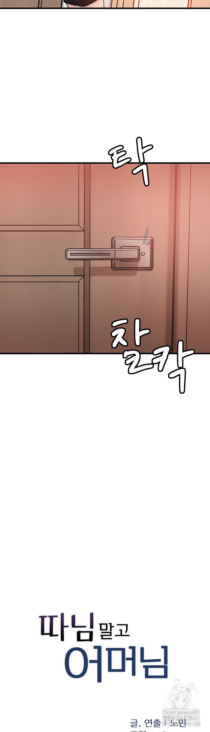 Not the Daughter, but the Mother Raw Chapter 20 Page 3