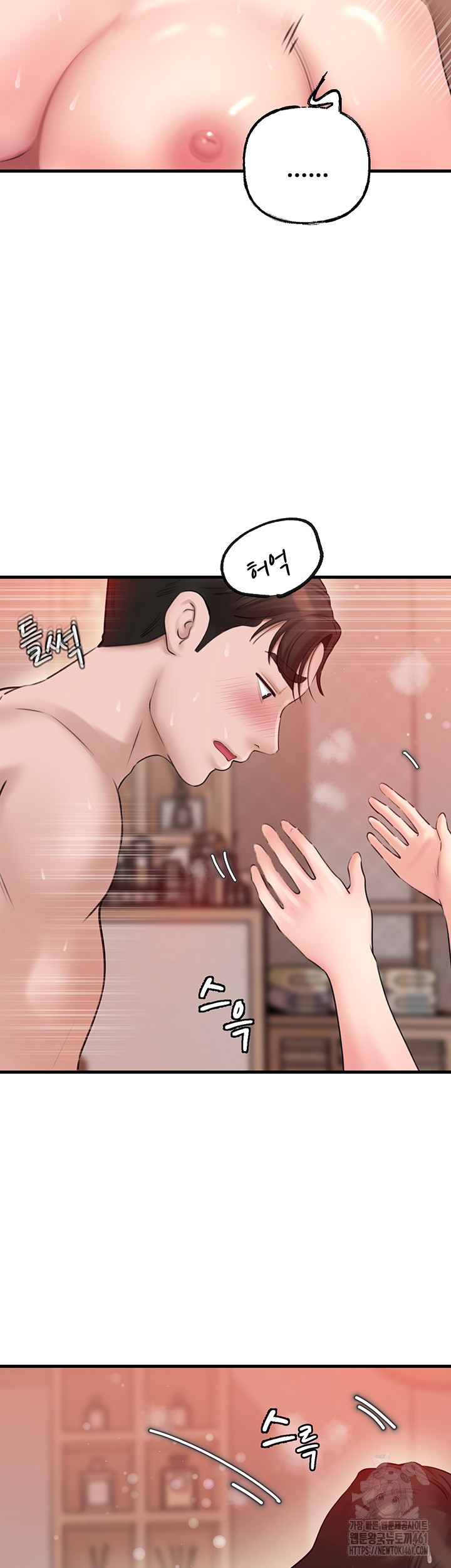Not the Daughter, but the Mother Raw Chapter 20 Page 35