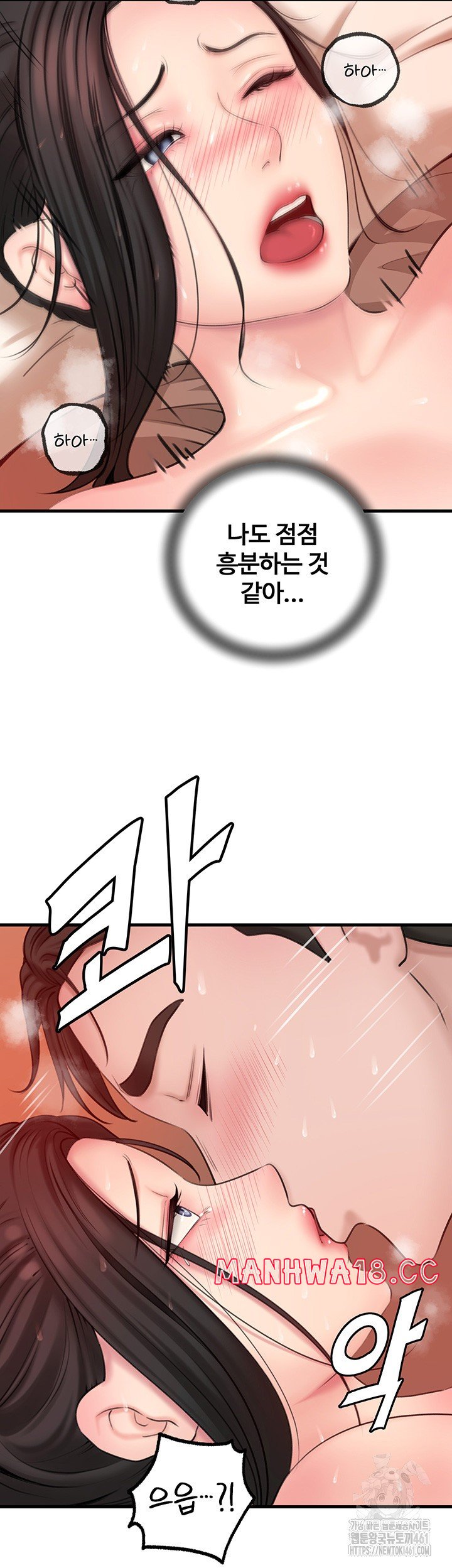 Not the Daughter, but the Mother Raw Chapter 20 Page 39