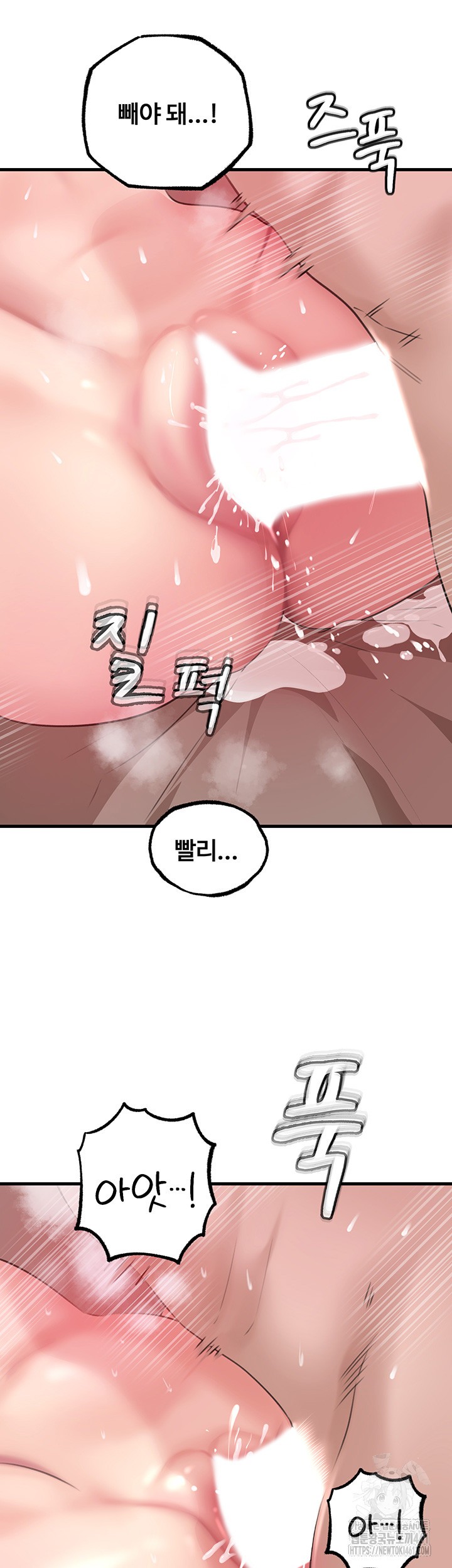 Not the Daughter, but the Mother Raw Chapter 20 Page 49
