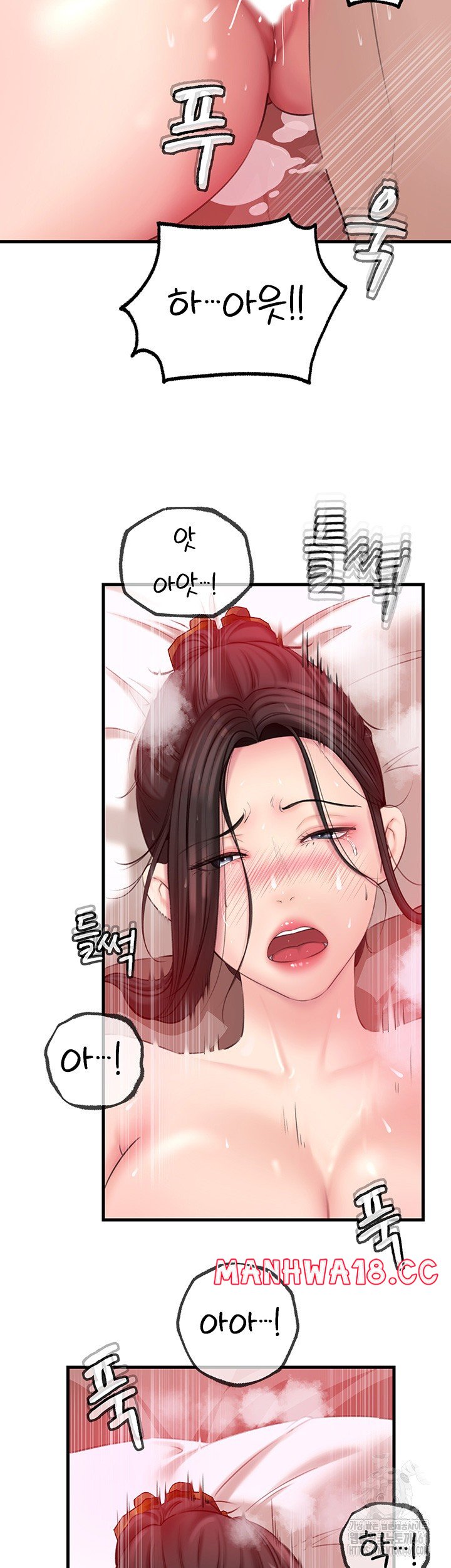 Not the Daughter, but the Mother Raw Chapter 20 Page 50