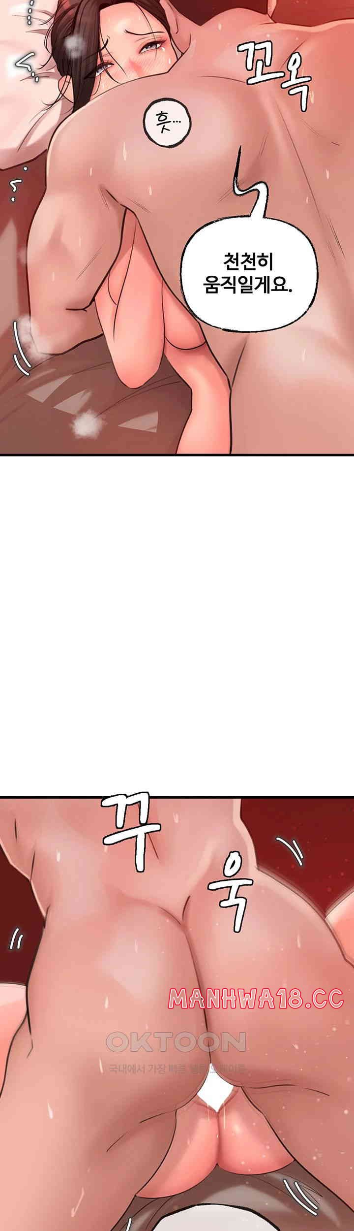 Not the Daughter, but the Mother Raw Chapter 21 Page 11