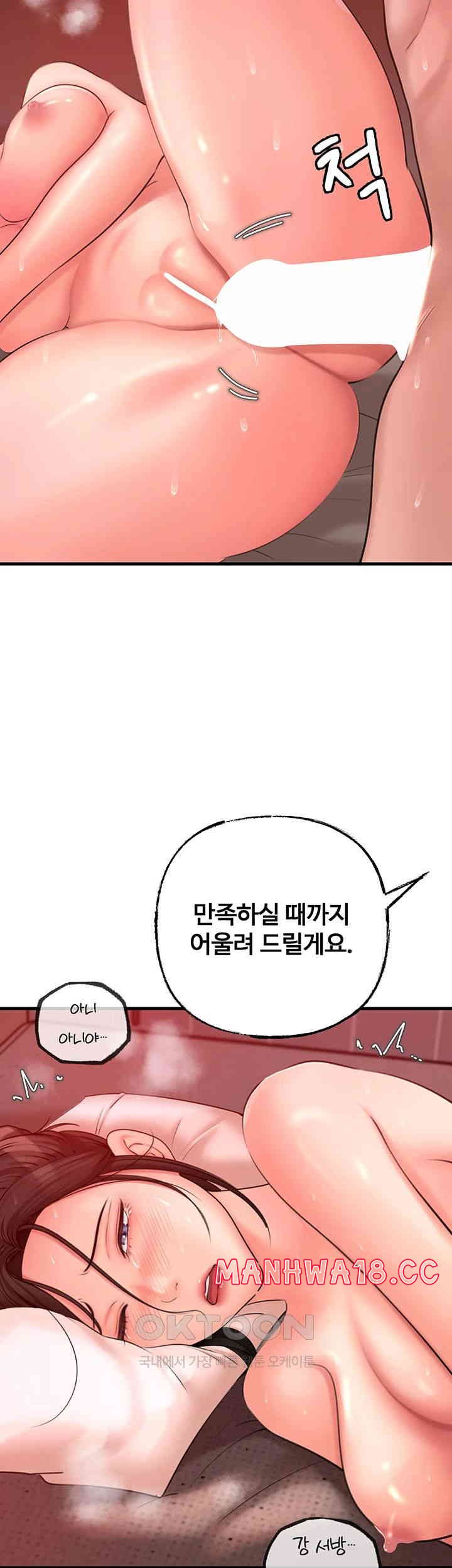 Not the Daughter, but the Mother Raw Chapter 21 Page 32