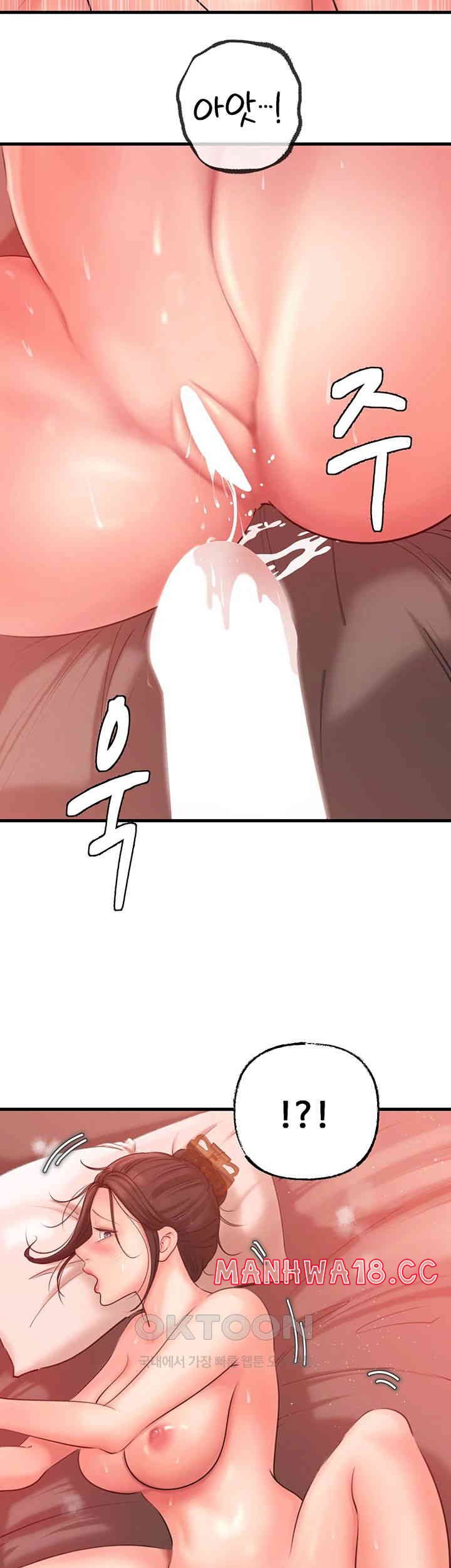 Not the Daughter, but the Mother Raw Chapter 21 Page 39