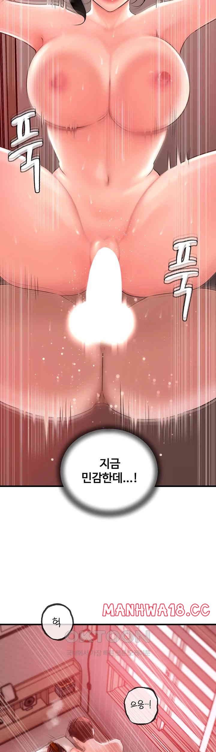 Not the Daughter, but the Mother Raw Chapter 21 Page 45