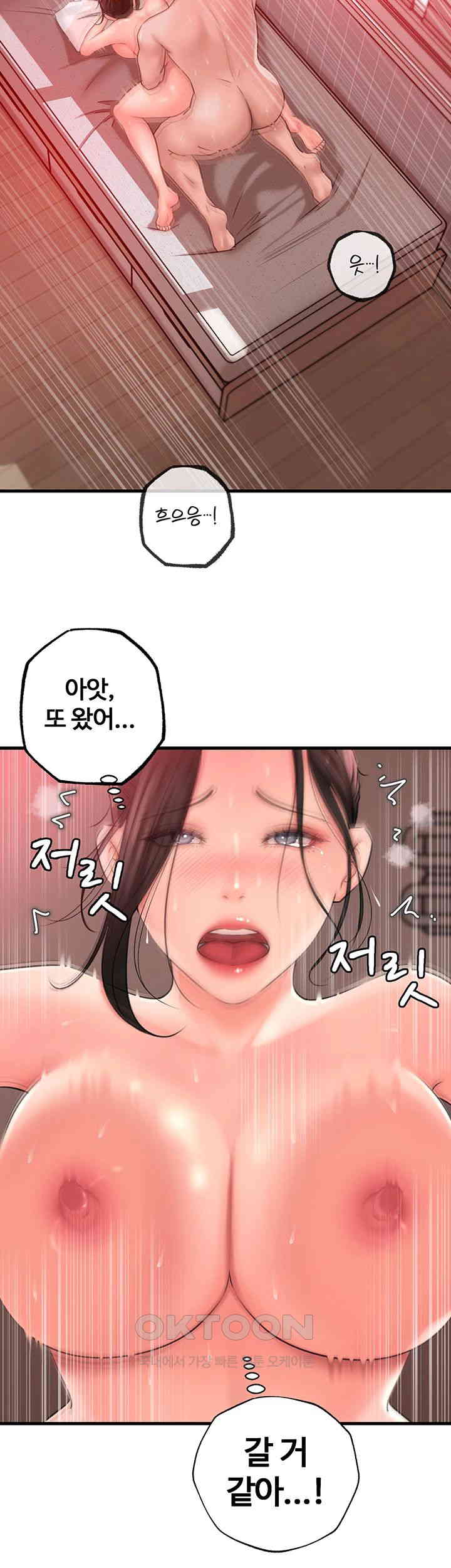 Not the Daughter, but the Mother Raw Chapter 21 Page 46
