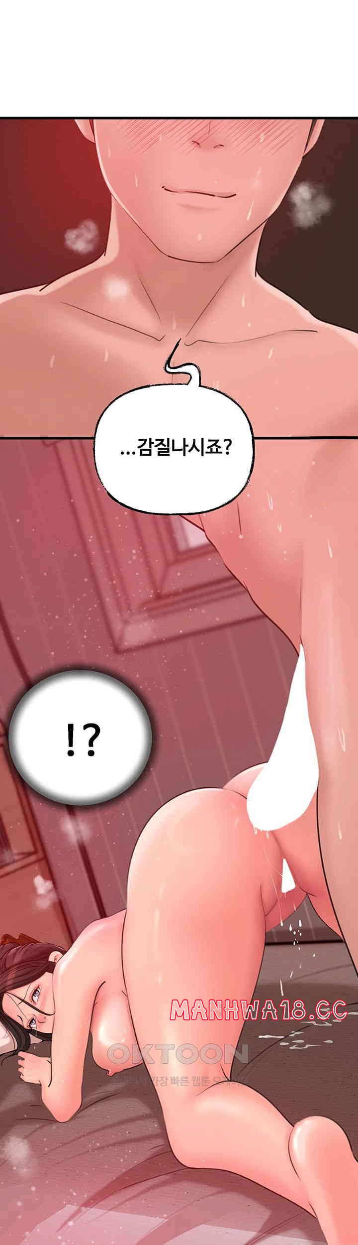 Not the Daughter, but the Mother Raw Chapter 21 Page 51