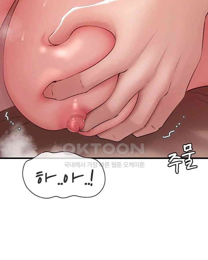 Not the Daughter, but the Mother Raw Chapter 22 Page 13