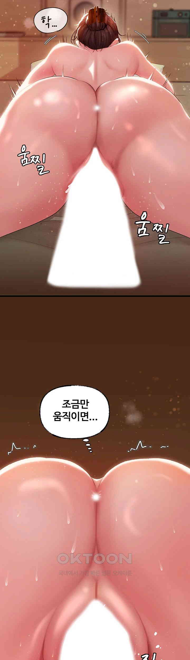 Not the Daughter, but the Mother Raw Chapter 22 Page 24
