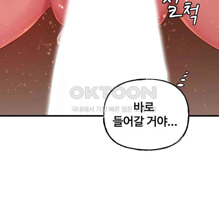 Not the Daughter, but the Mother Raw Chapter 22 Page 25