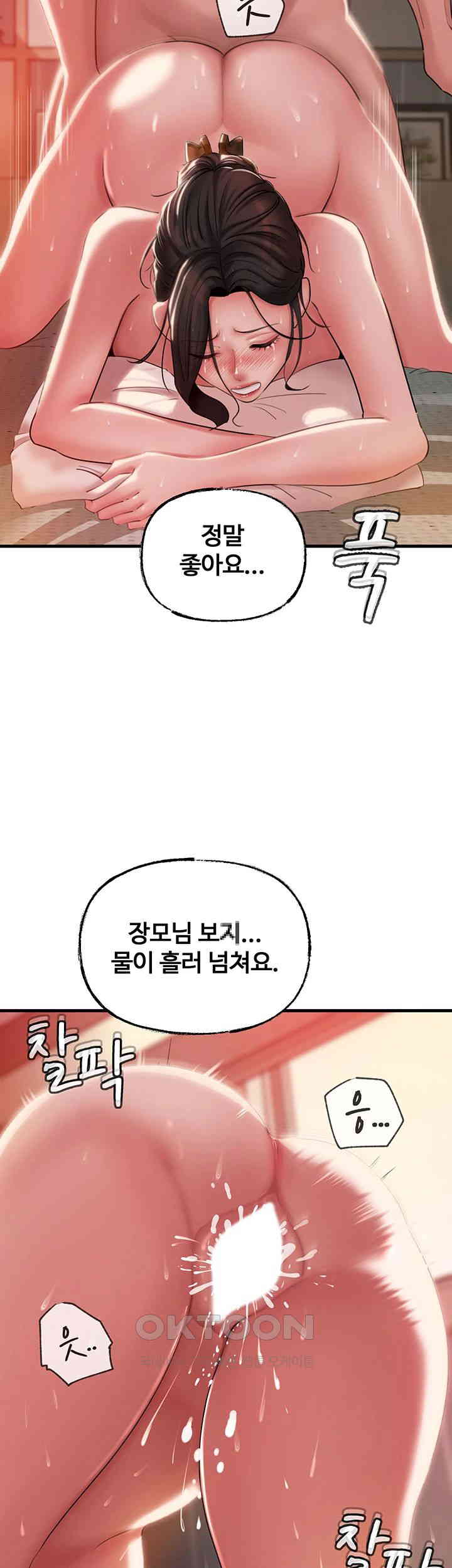 Not the Daughter, but the Mother Raw Chapter 22 Page 34