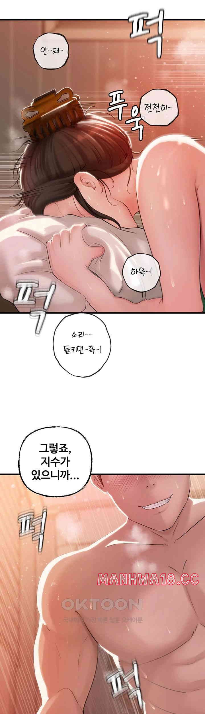 Not the Daughter, but the Mother Raw Chapter 22 Page 42