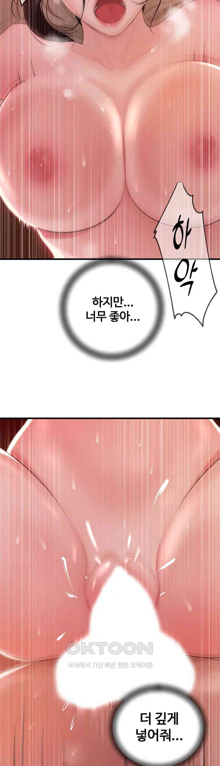 Not the Daughter, but the Mother Raw Chapter 22 Page 46
