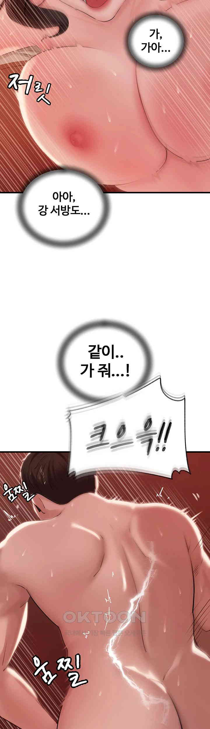 Not the Daughter, but the Mother Raw Chapter 22 Page 49