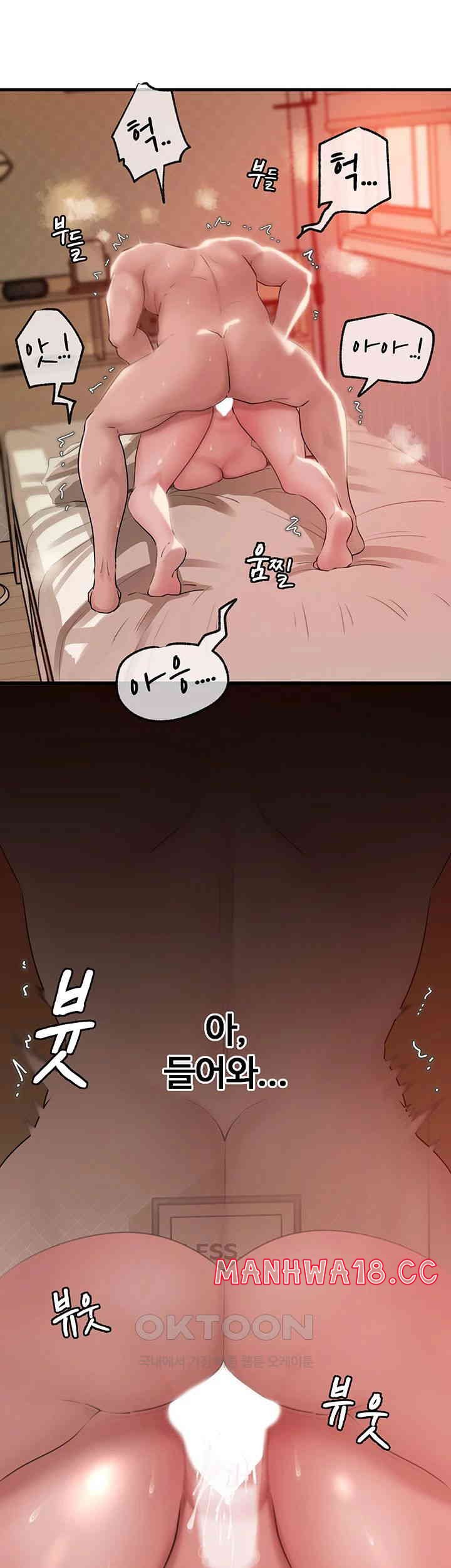 Not the Daughter, but the Mother Raw Chapter 22 Page 51