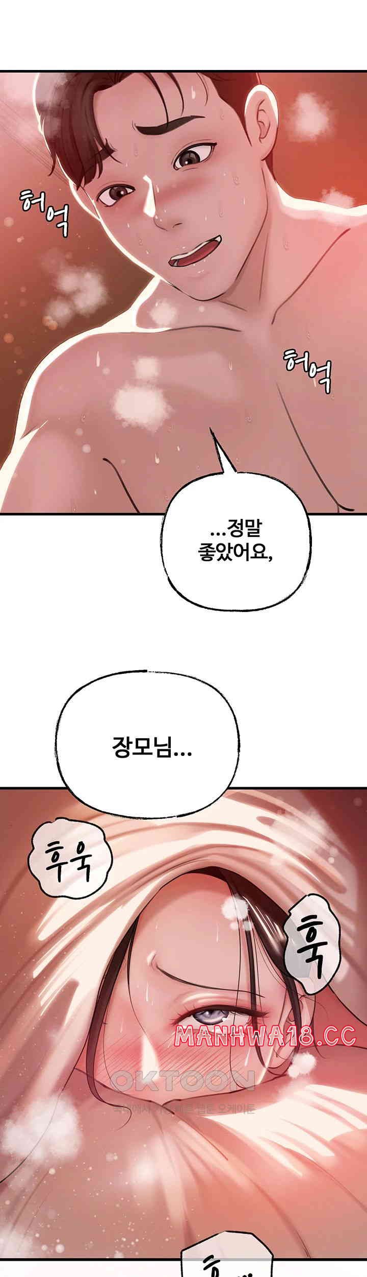 Not the Daughter, but the Mother Raw Chapter 22 Page 54