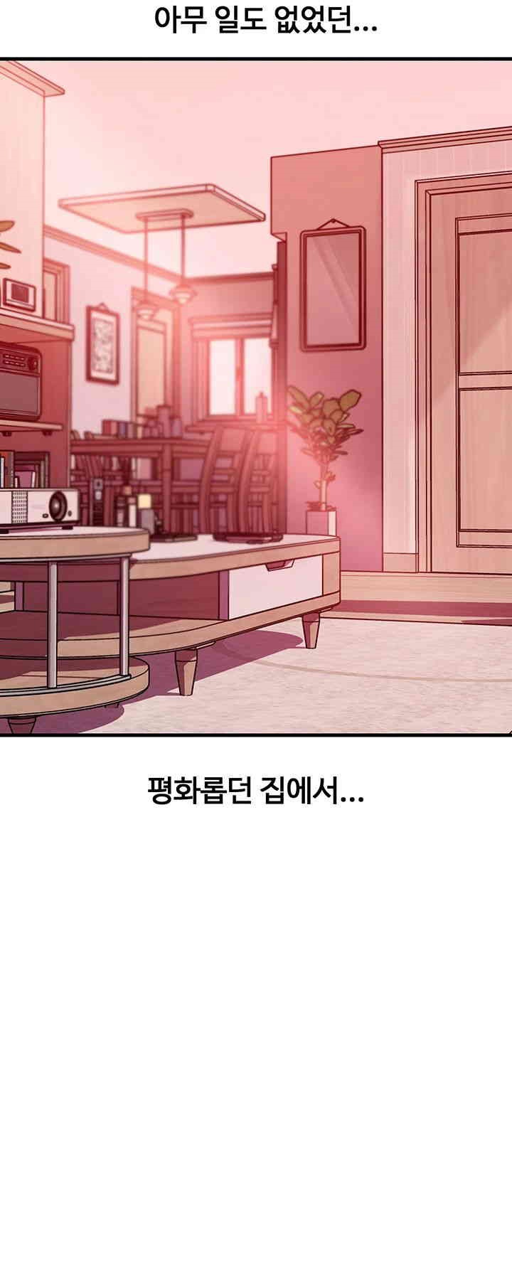 Not the Daughter, but the Mother Raw Chapter 22 Page 7