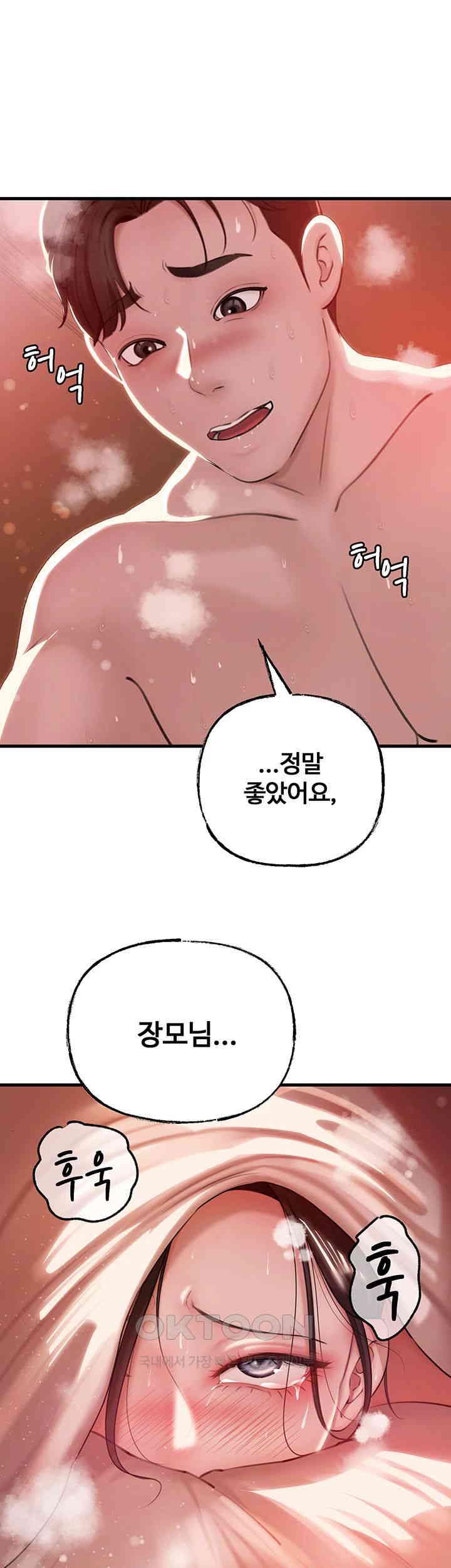 Not the Daughter, but the Mother Raw Chapter 23 Page 1