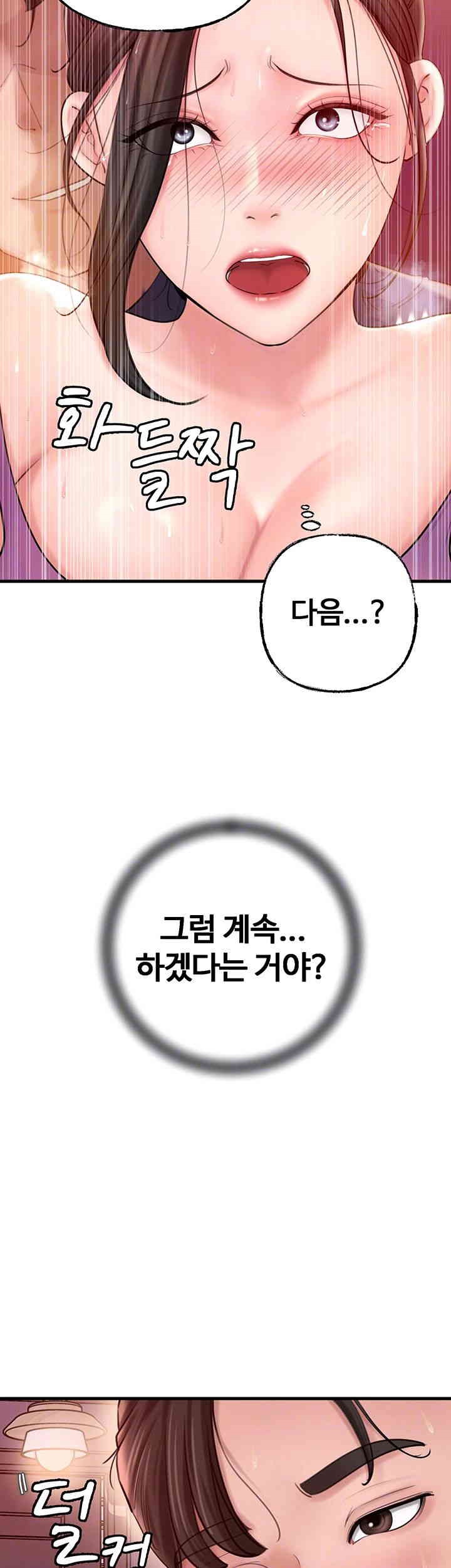 Not the Daughter, but the Mother Raw Chapter 23 Page 12