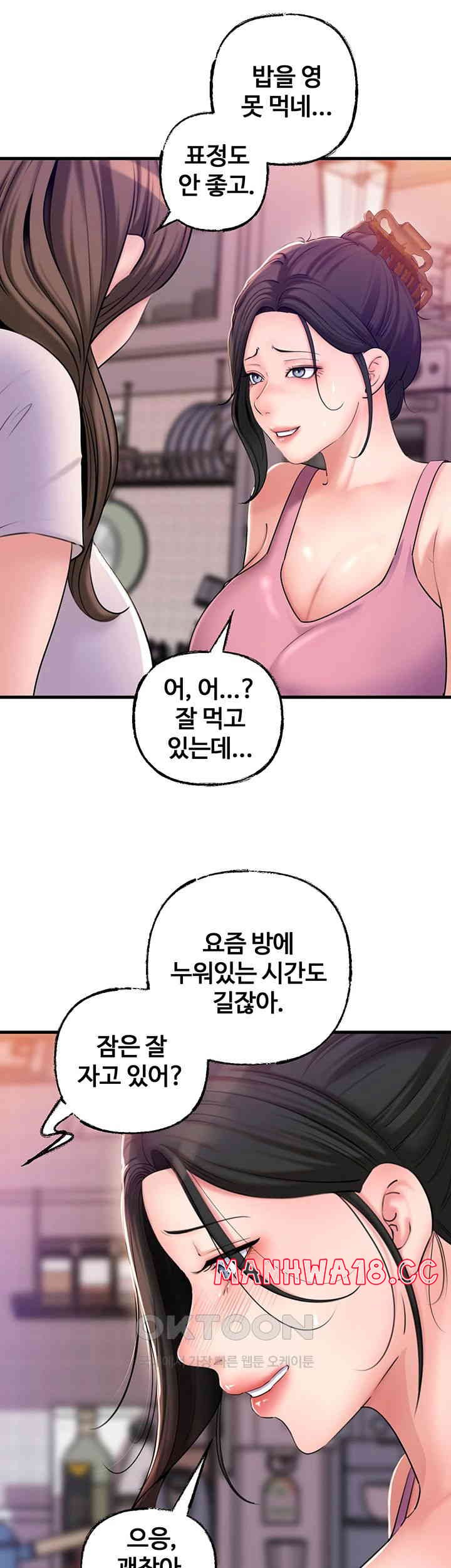 Not the Daughter, but the Mother Raw Chapter 23 Page 20