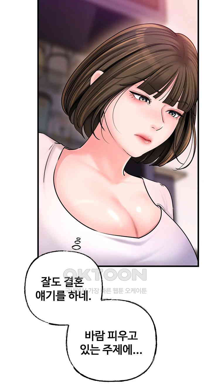 Not the Daughter, but the Mother Raw Chapter 23 Page 22