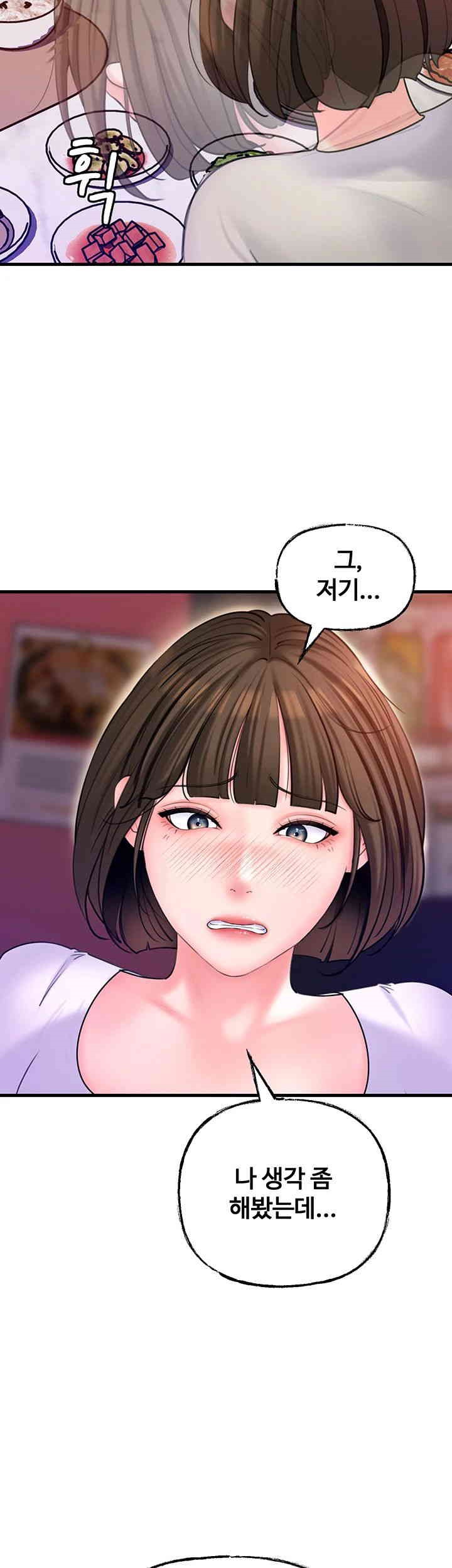 Not the Daughter, but the Mother Raw Chapter 23 Page 24